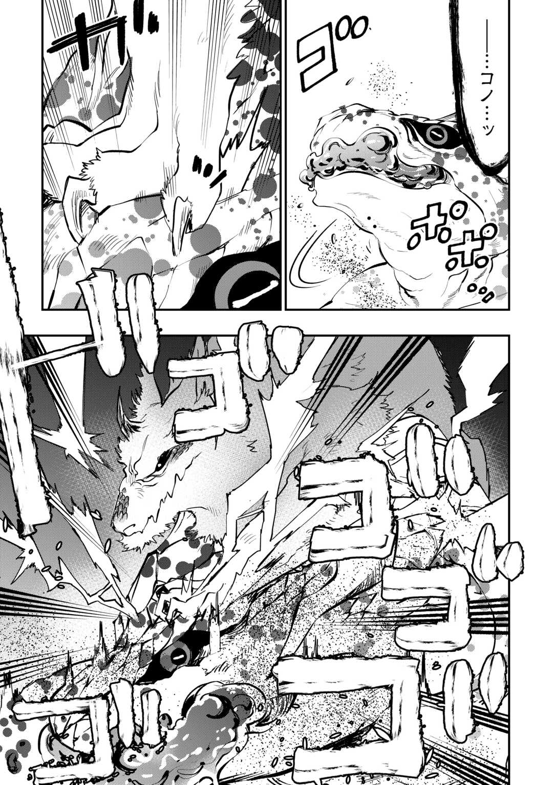 ザ ニュー ゲート Chap 95 - Next Chap 96