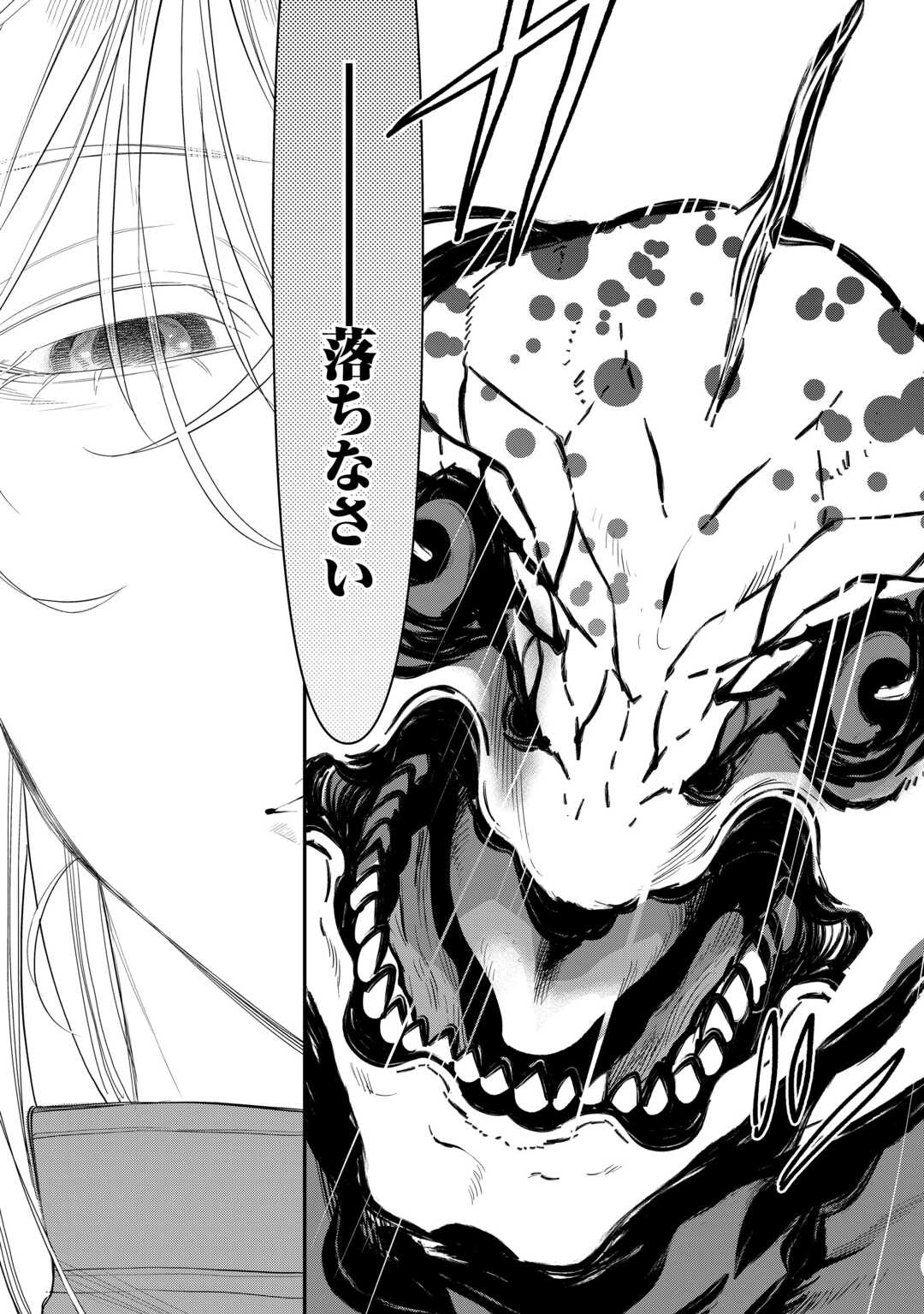ザ ニュー ゲート Chap 95 - Next Chap 96