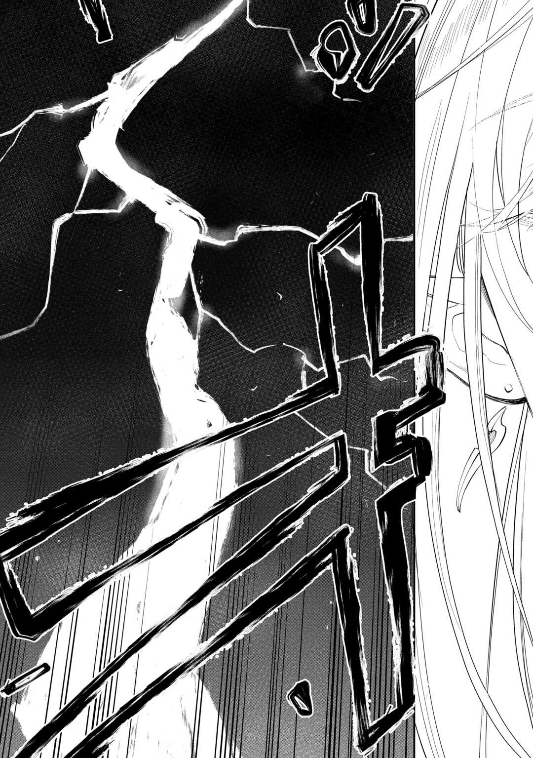 ザ ニュー ゲート Chap 95 - Next Chap 96