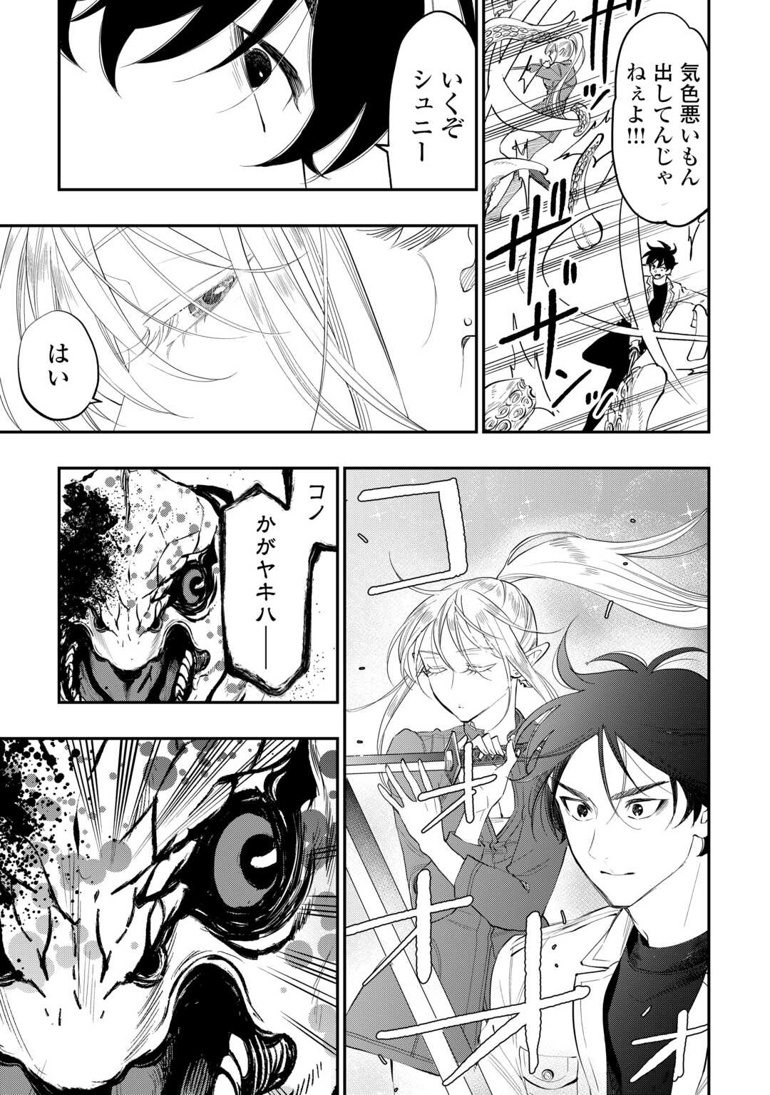 ザ ニュー ゲート Chap 95 - Next Chap 96