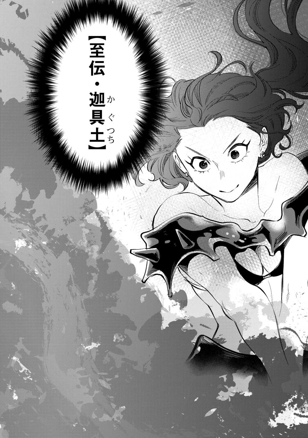 ザ ニュー ゲート Chap 95 - Next Chap 96