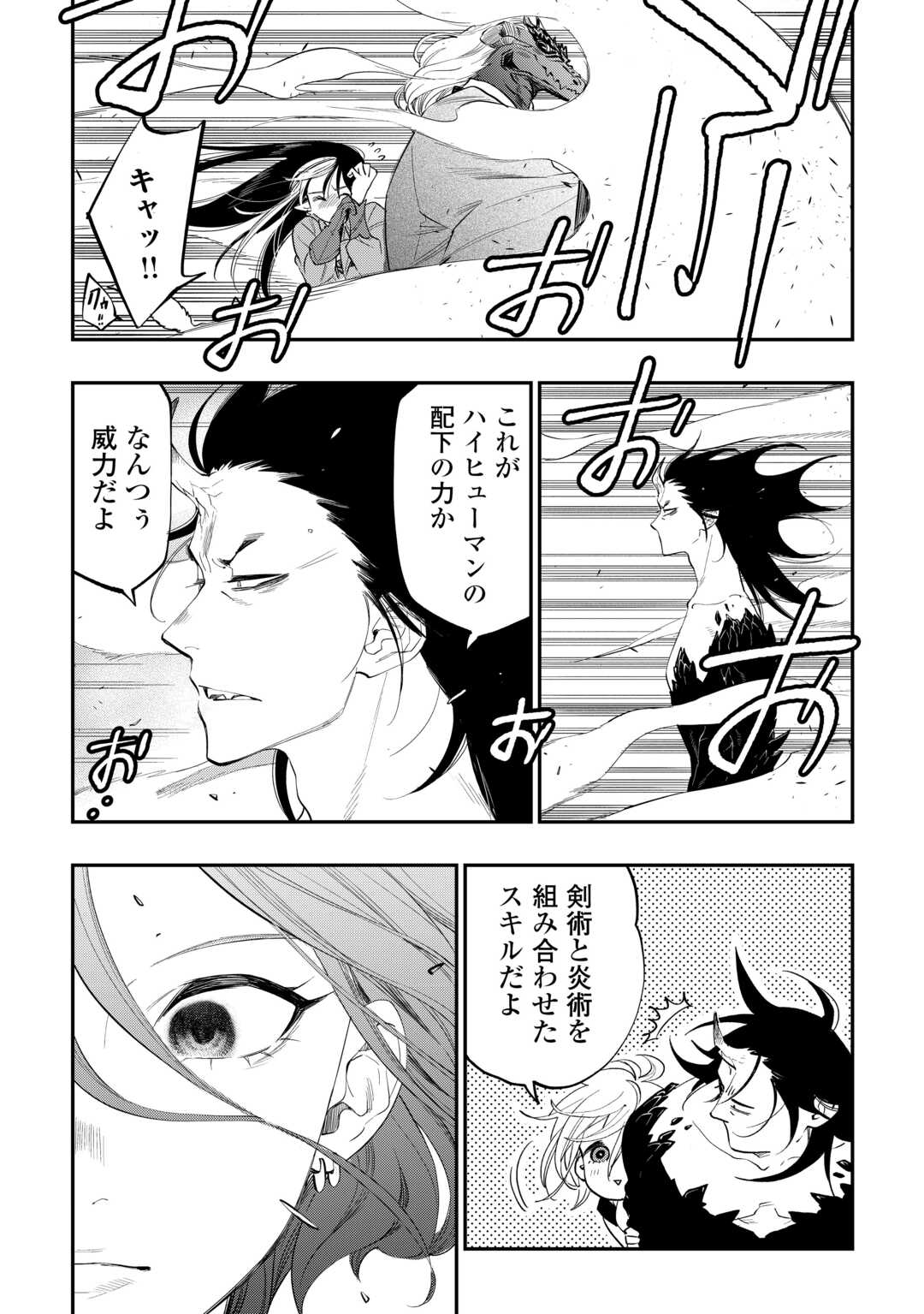 ザ ニュー ゲート Chap 95 - Next Chap 96
