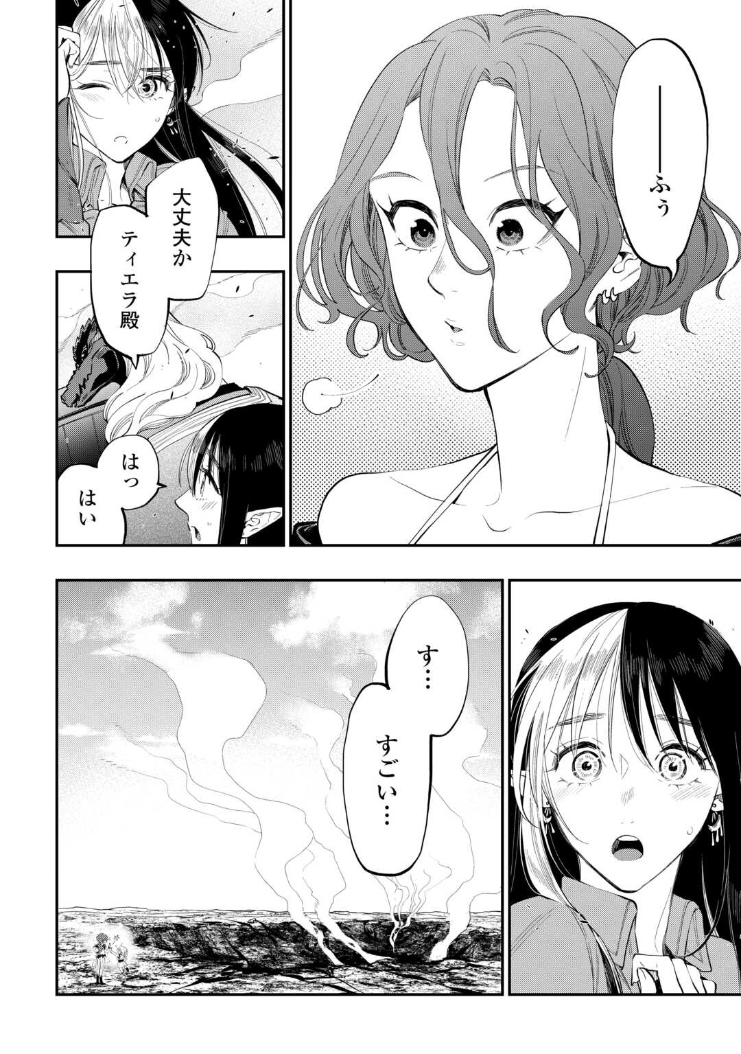 ザ ニュー ゲート Chap 95 - Next Chap 96