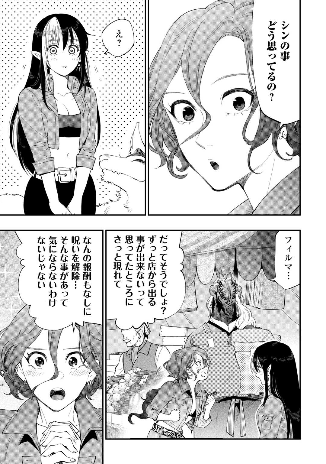ザ ニュー ゲート Chap 97 - Next Chap 98