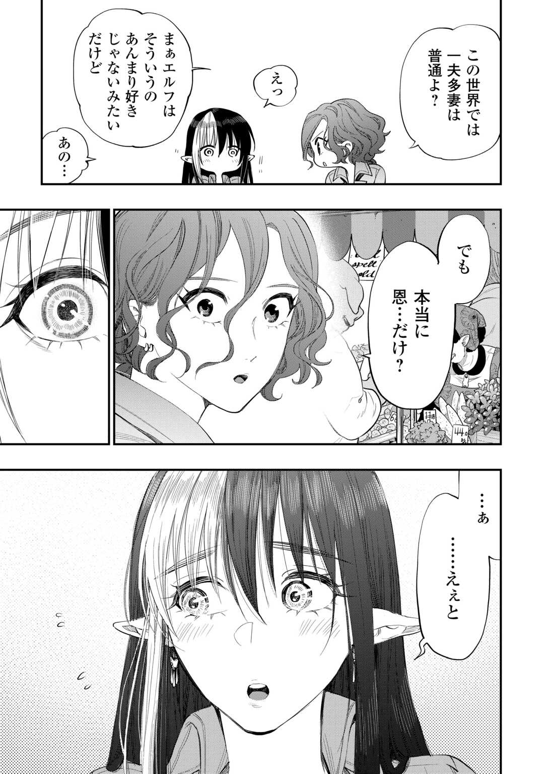 ザ ニュー ゲート Chap 97 - Next Chap 98