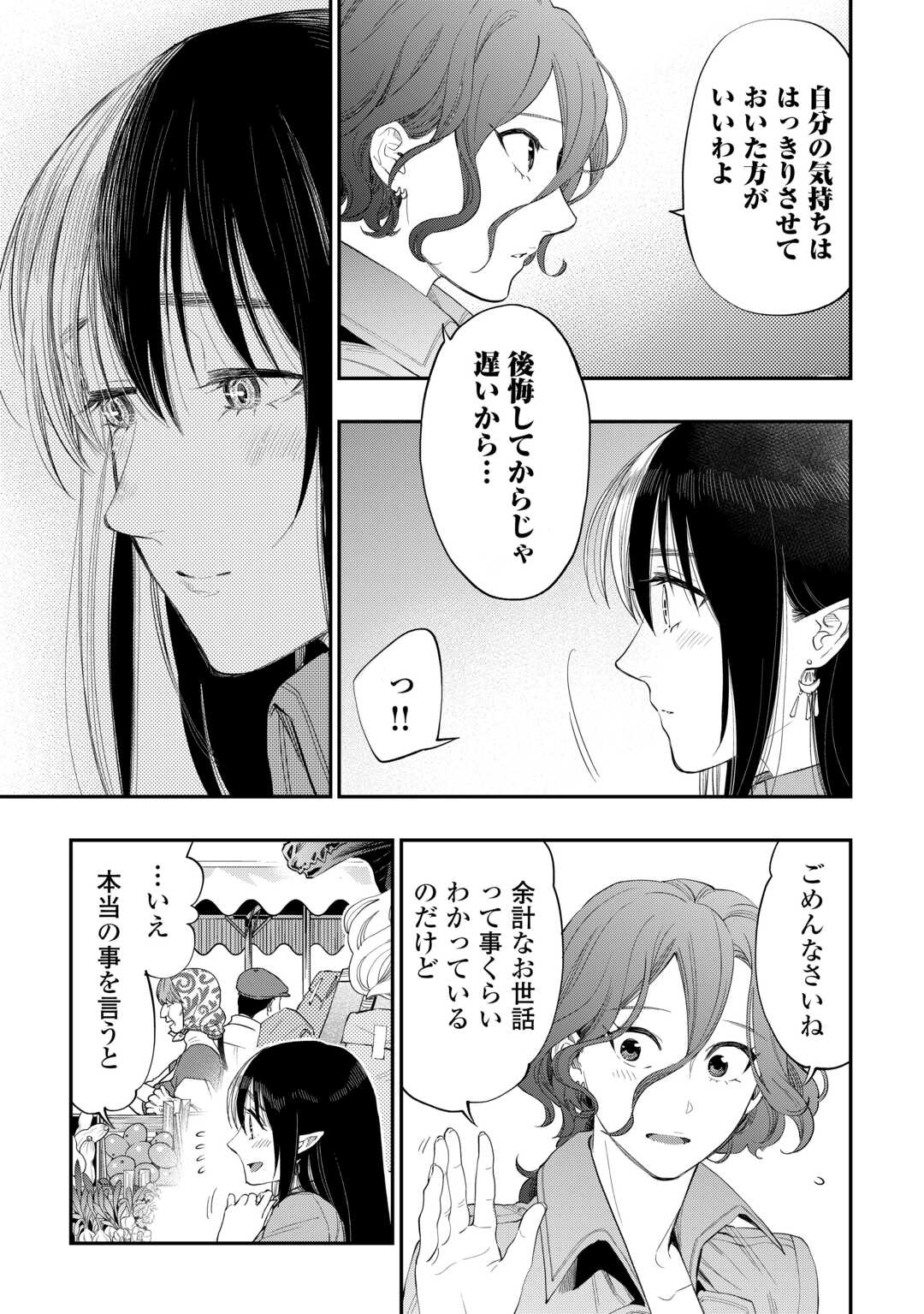 ザ ニュー ゲート Chap 97 - Next Chap 98