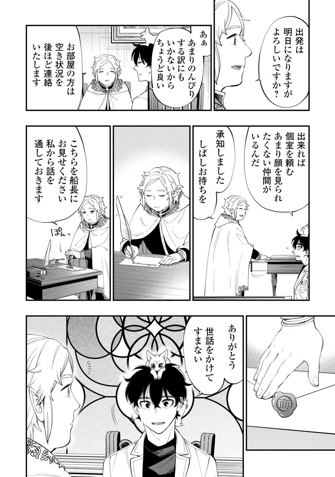 ザ ニュー ゲート Chap 97 - Next Chap 98