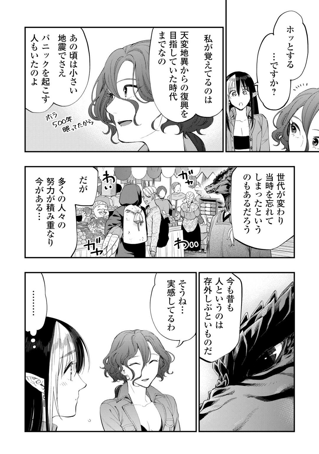 ザ ニュー ゲート Chap 97 - Next Chap 98