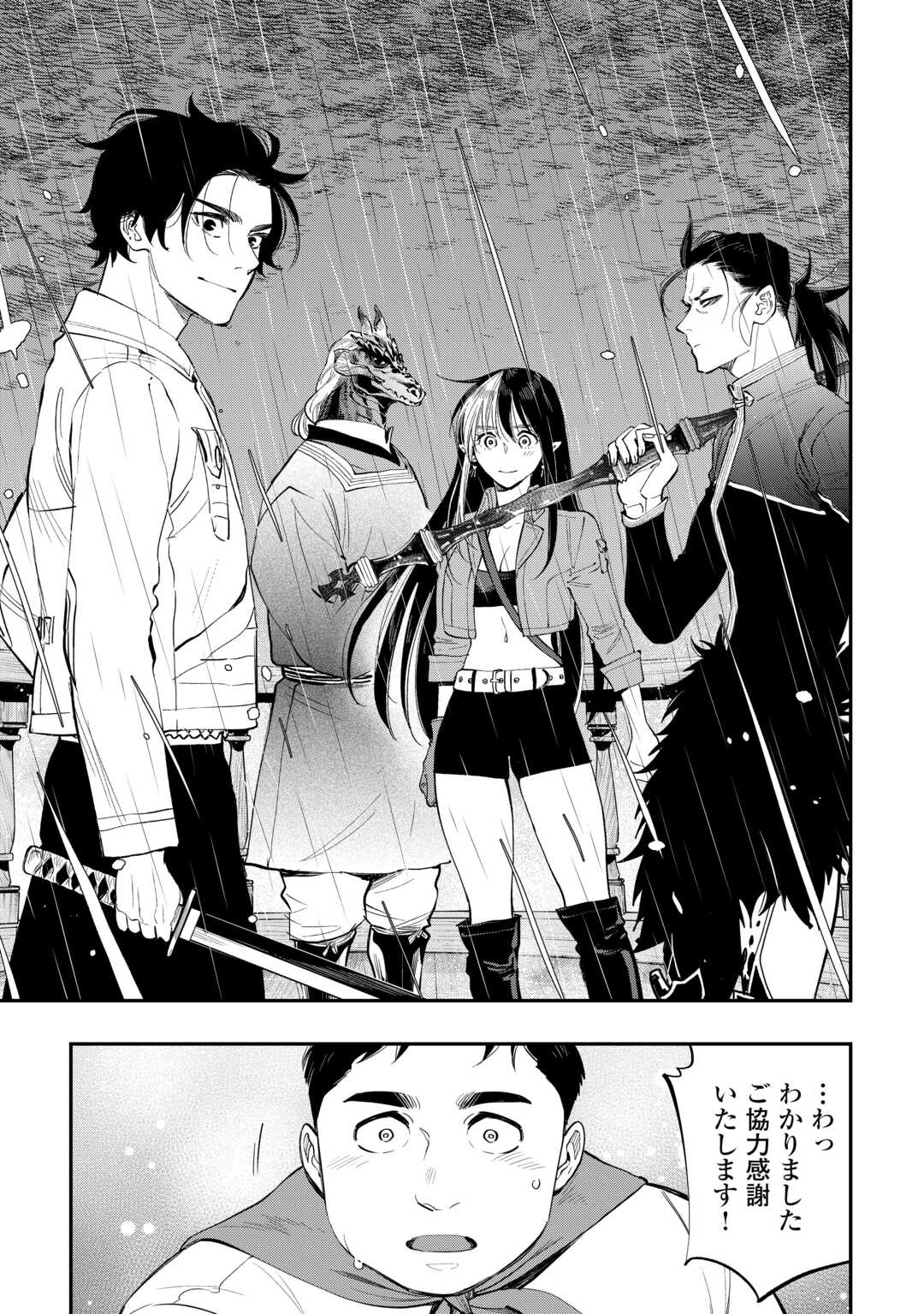 ザ ニュー ゲート Chap 99 - Next Chap 100