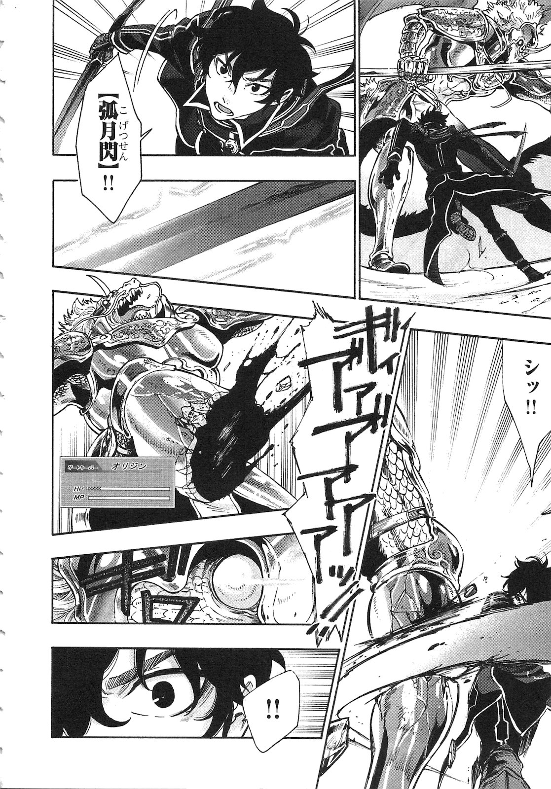 ザ ニュー ゲート Chap 1 - Next Chap 2