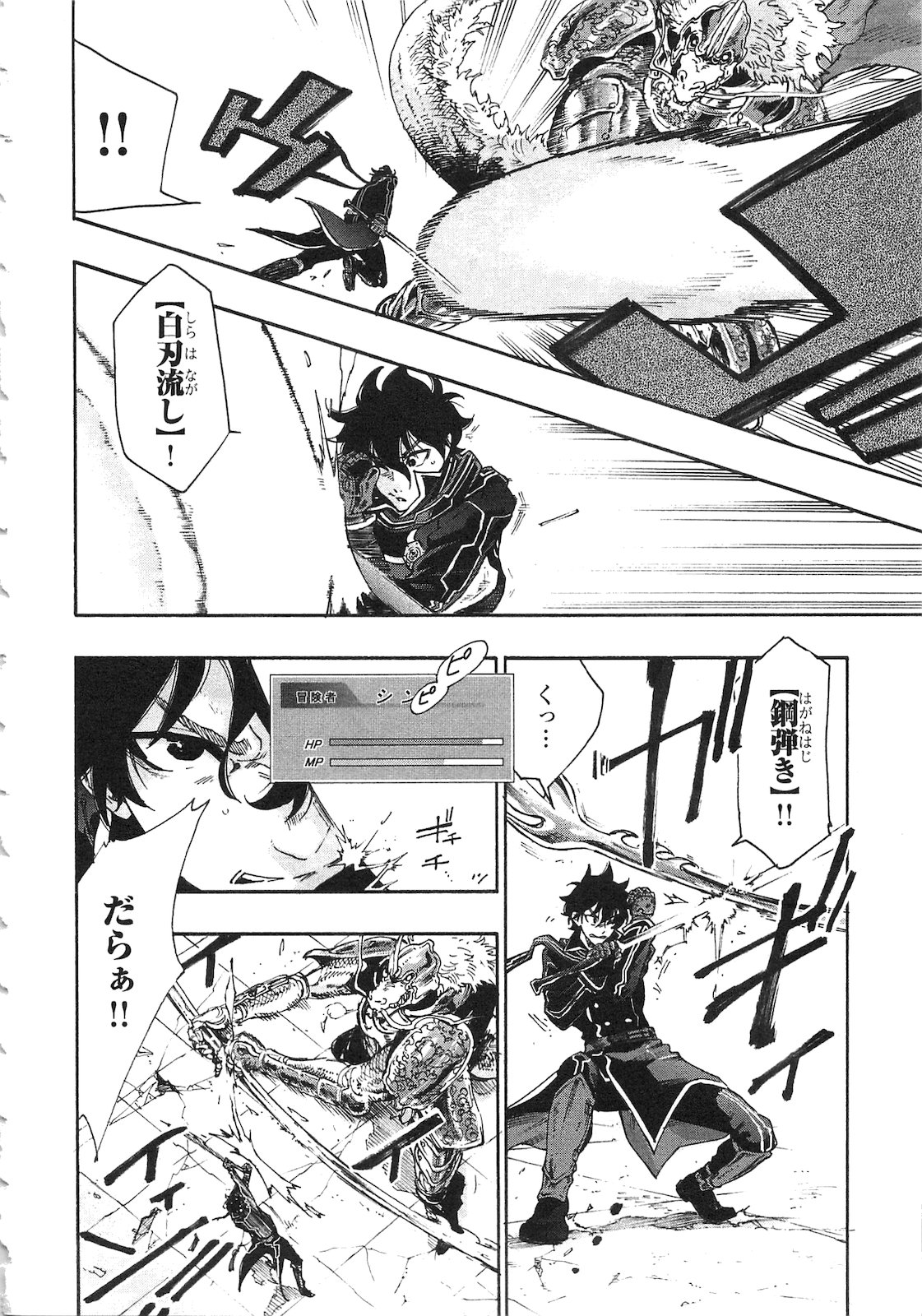 ザ ニュー ゲート Chap 1 - Next Chap 2