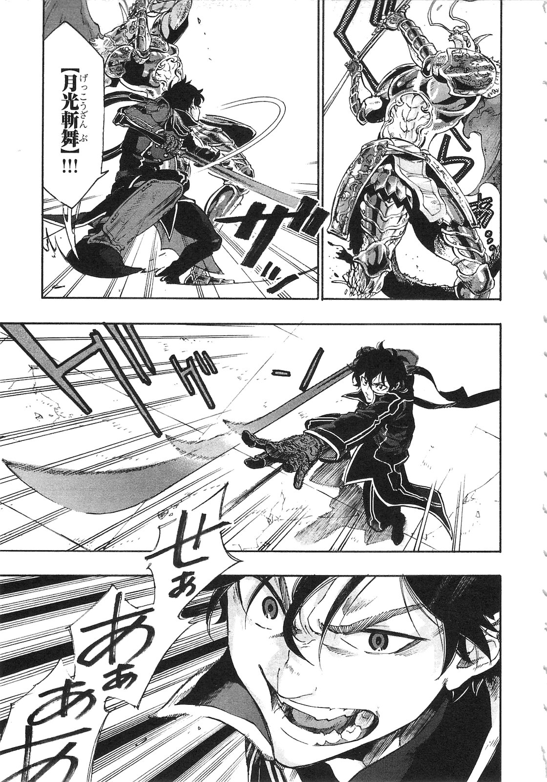 ザ ニュー ゲート Chap 1 - Next Chap 2