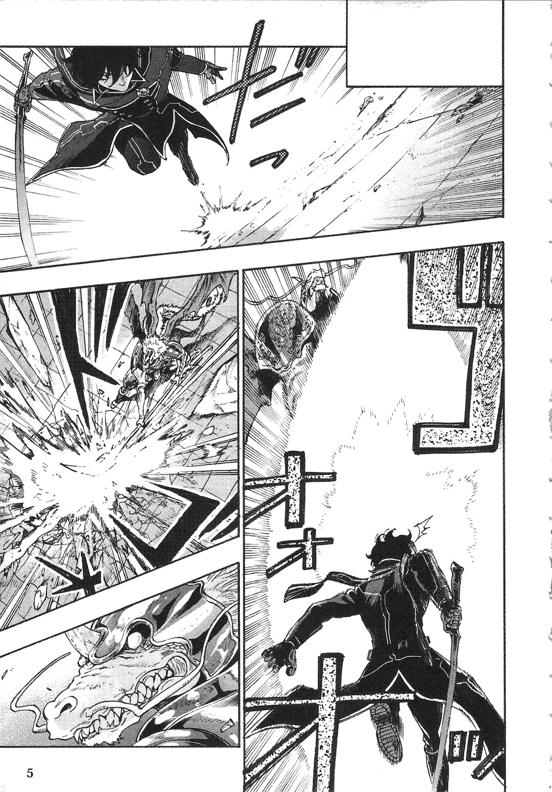 ザ ニュー ゲート Chap 1 - Next Chap 2