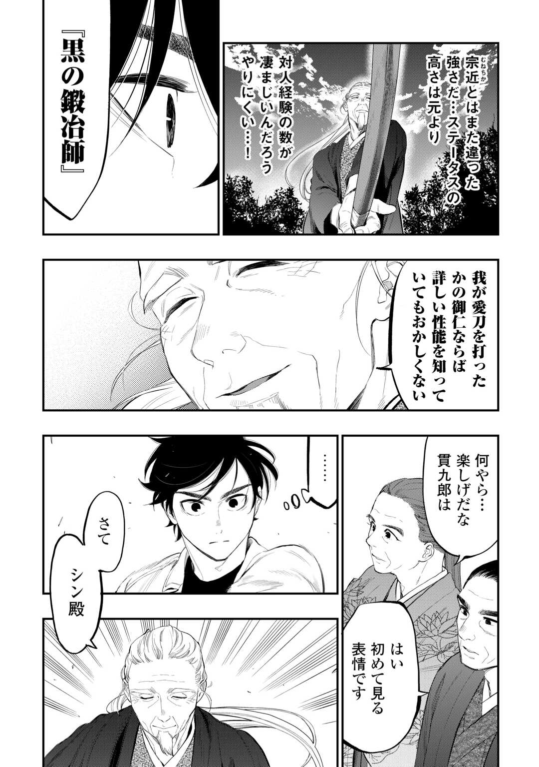 ザ ニュー ゲート Chap 107 - Next Chap 108