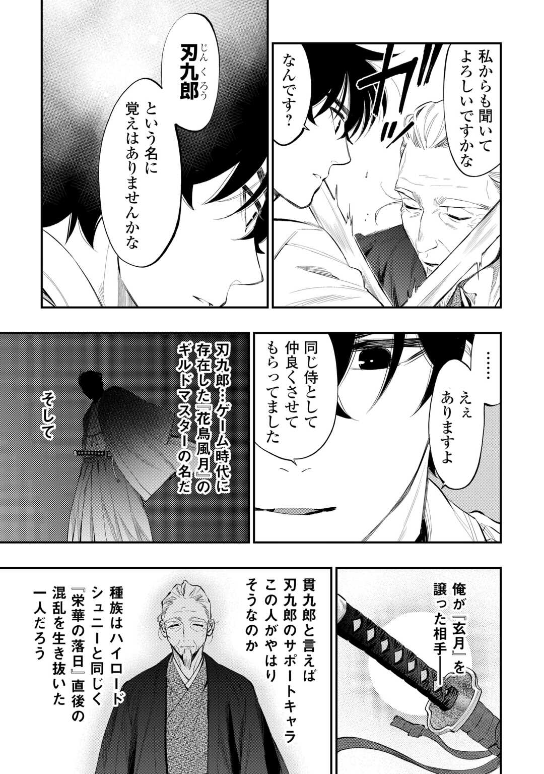 ザ ニュー ゲート Chap 107 - Next Chap 108