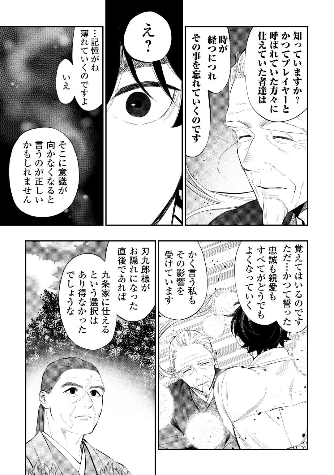 ザ ニュー ゲート Chap 107 - Next Chap 108