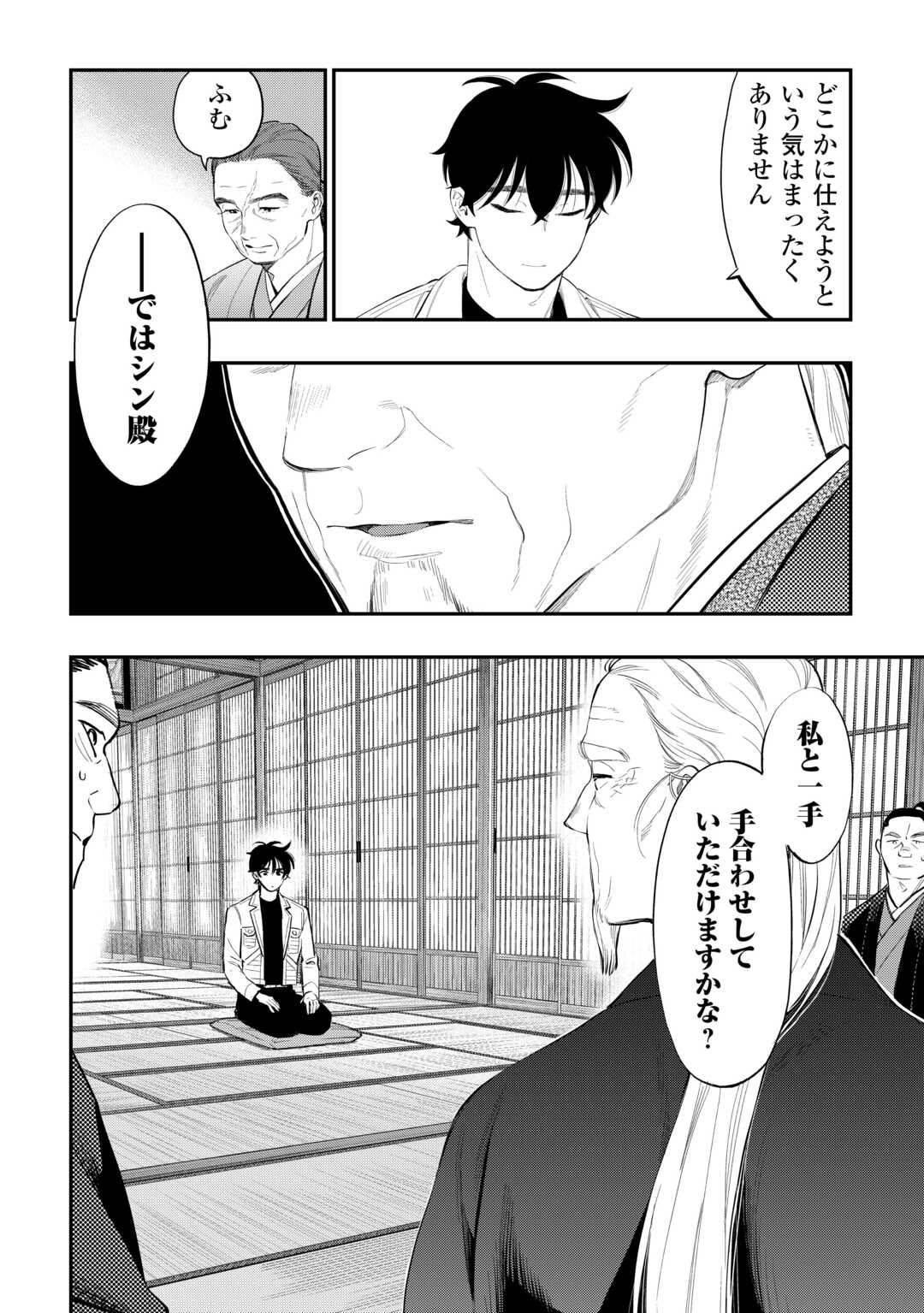 ザ ニュー ゲート Chap 107 - Next Chap 108