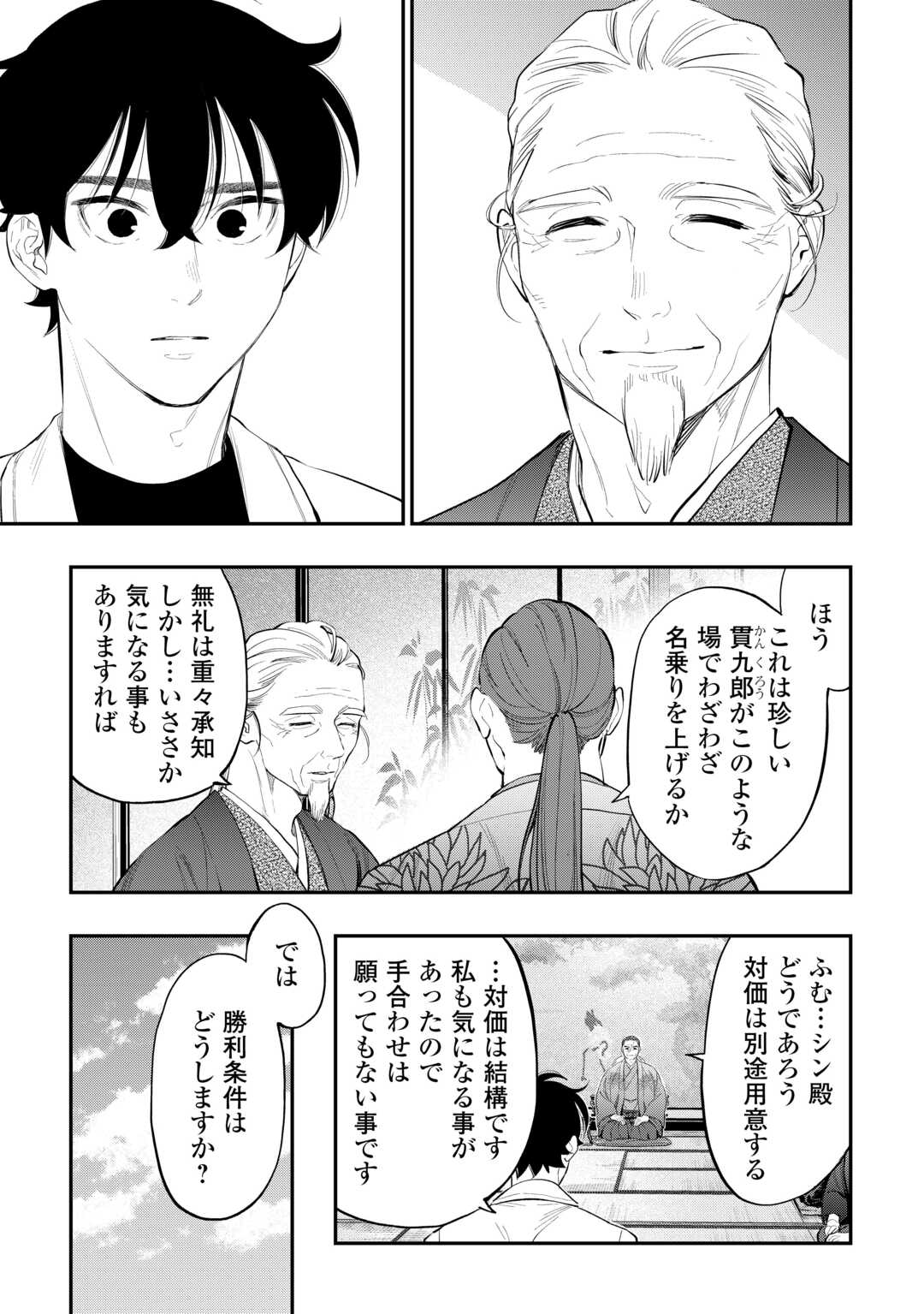 ザ ニュー ゲート Chap 107 - Next Chap 108