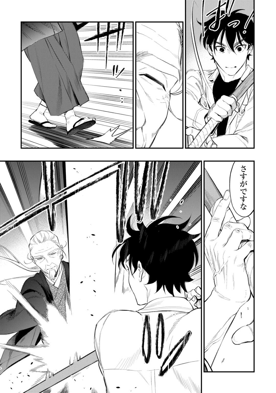 ザ ニュー ゲート Chap 107 - Next Chap 108