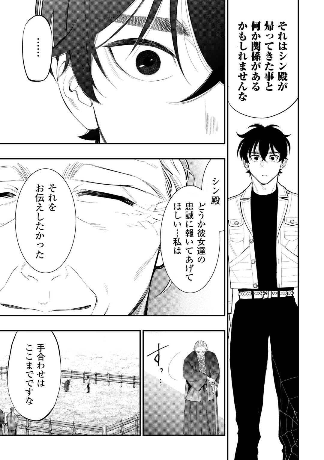 ザ ニュー ゲート Chap 107 - Next Chap 108