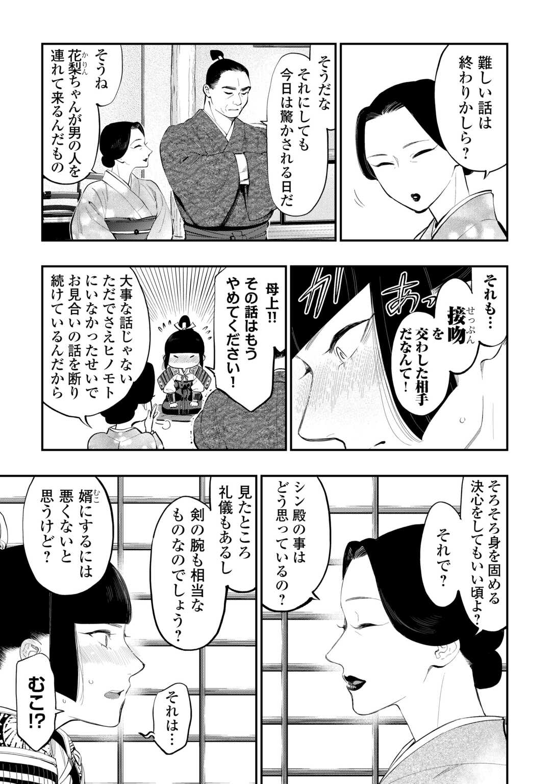 ザ ニュー ゲート Chap 107 - Next Chap 108