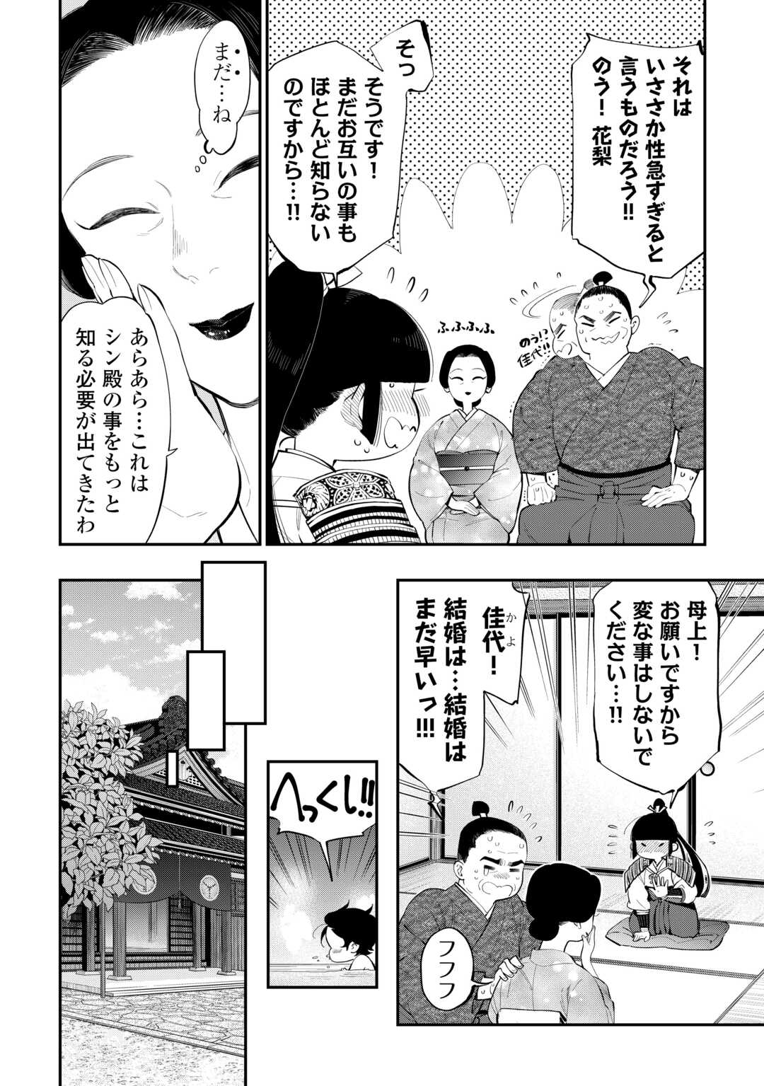 ザ ニュー ゲート Chap 107 - Next Chap 108