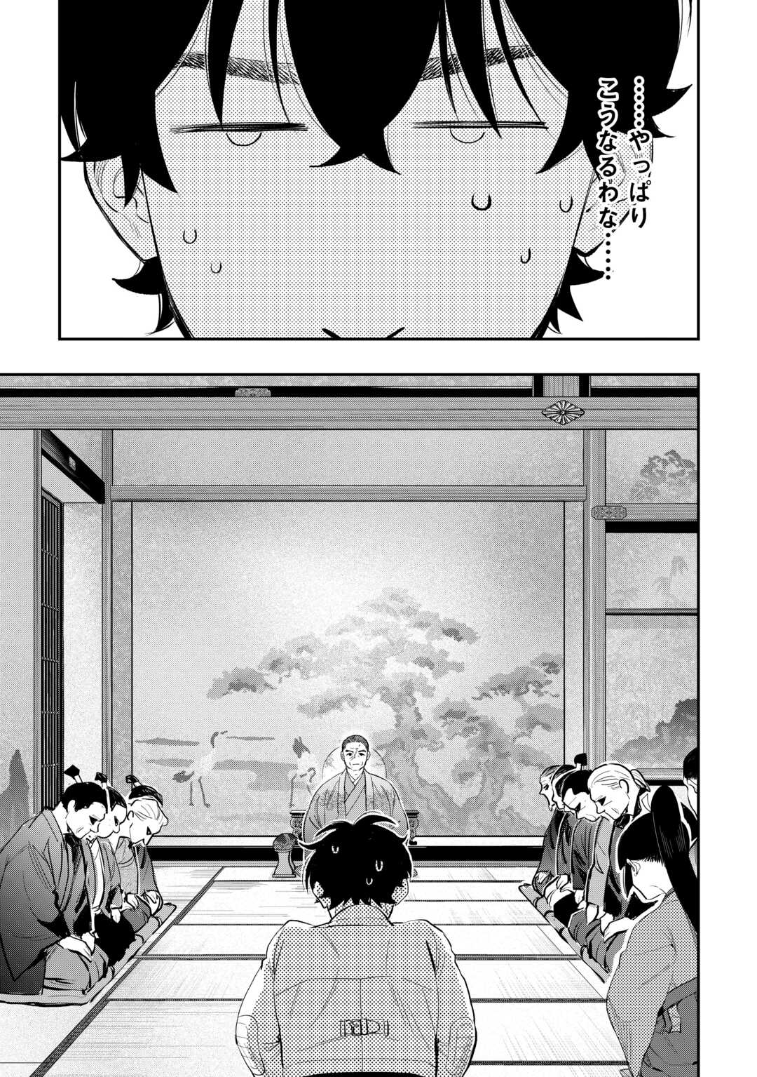 ザ ニュー ゲート Chap 107 - Next Chap 108