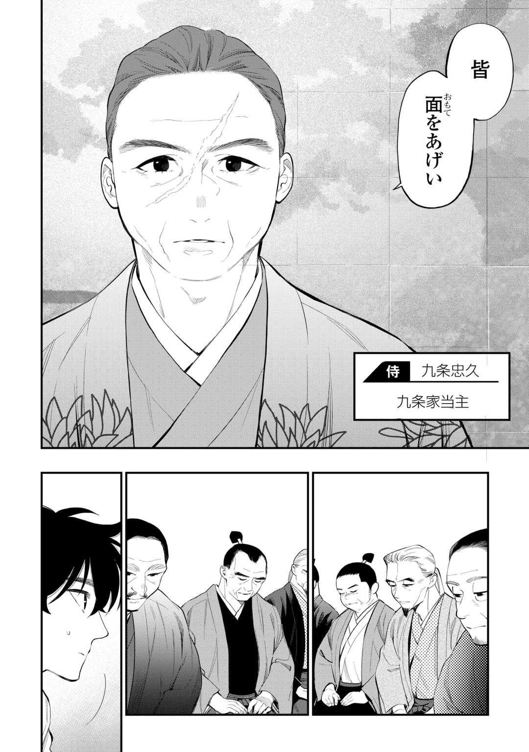 ザ ニュー ゲート Chap 107 - Next Chap 108