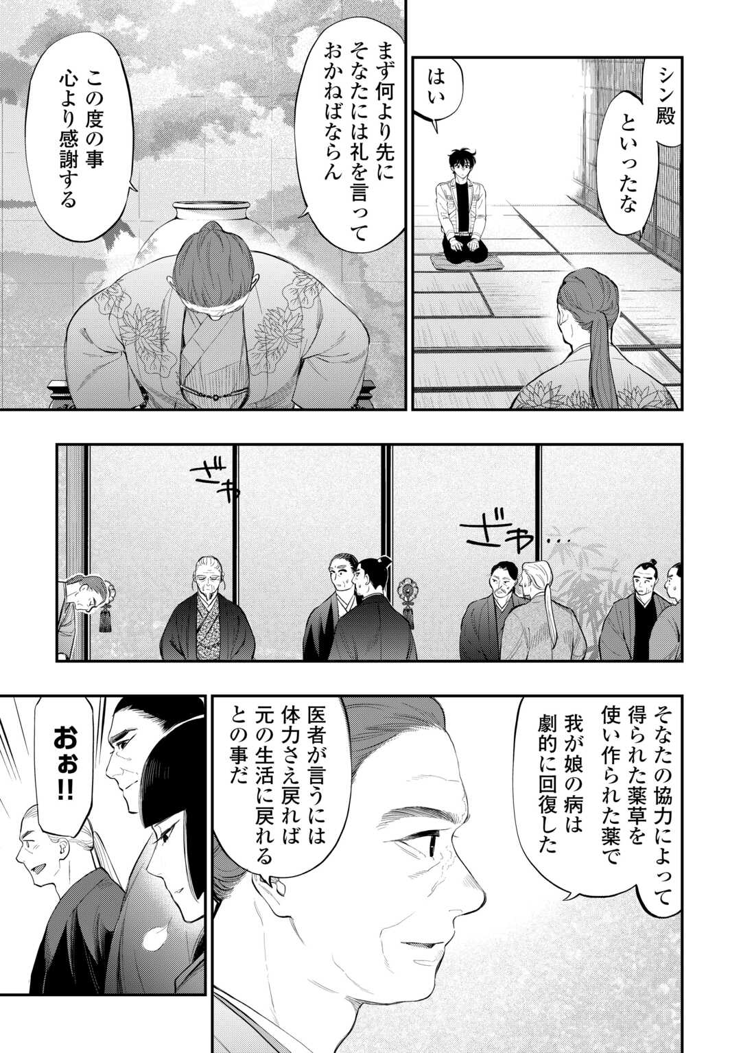 ザ ニュー ゲート Chap 107 - Next Chap 108