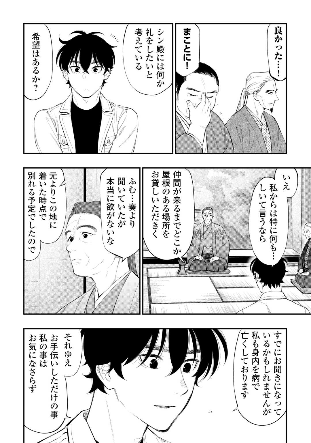 ザ ニュー ゲート Chap 107 - Next Chap 108