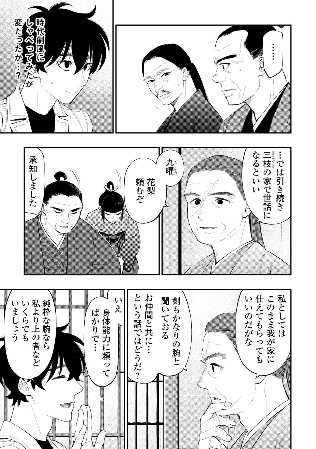 ザ ニュー ゲート Chap 107 - Next Chap 108