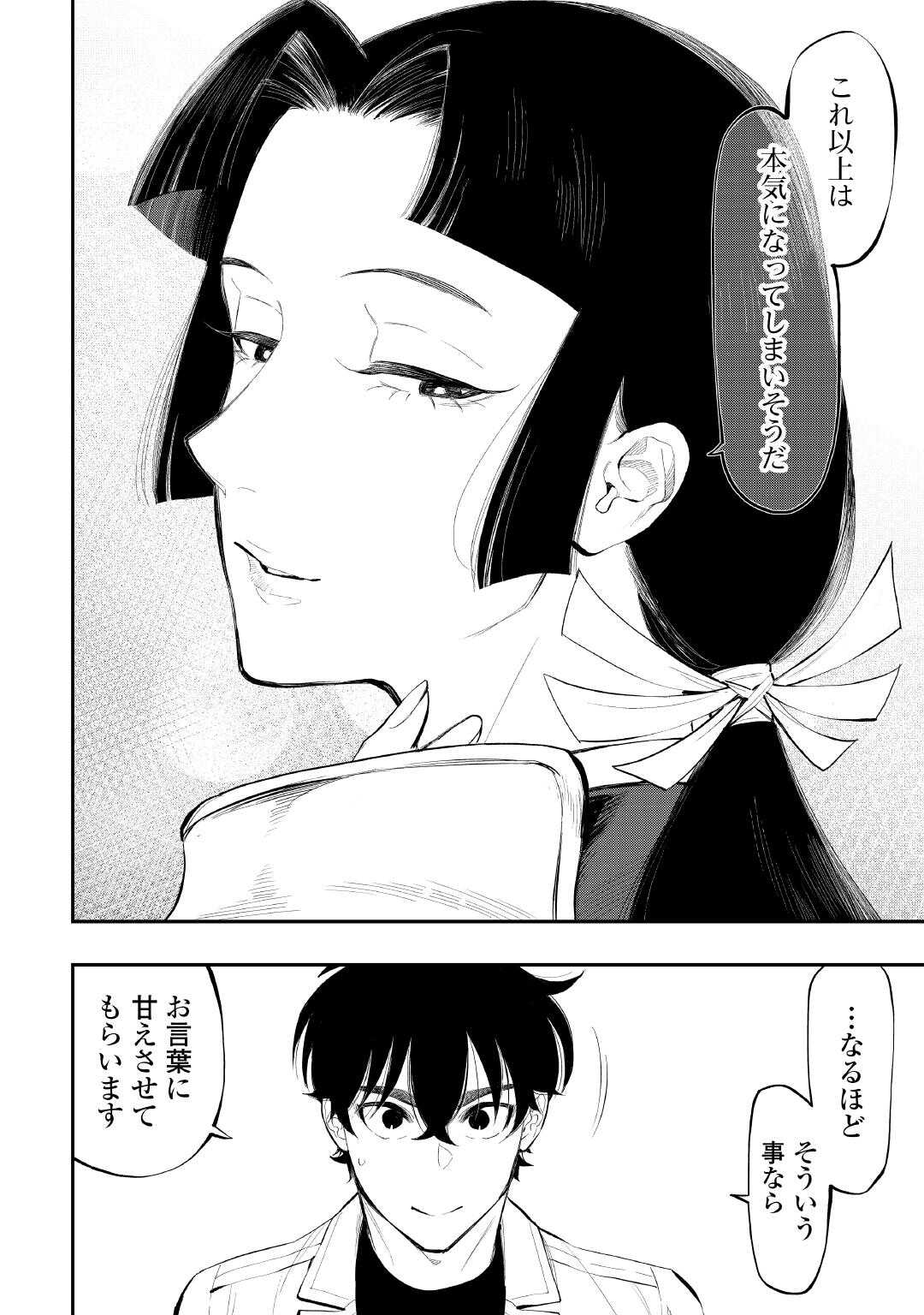 ザ ニュー ゲート Chap 105 - Next Chap 106