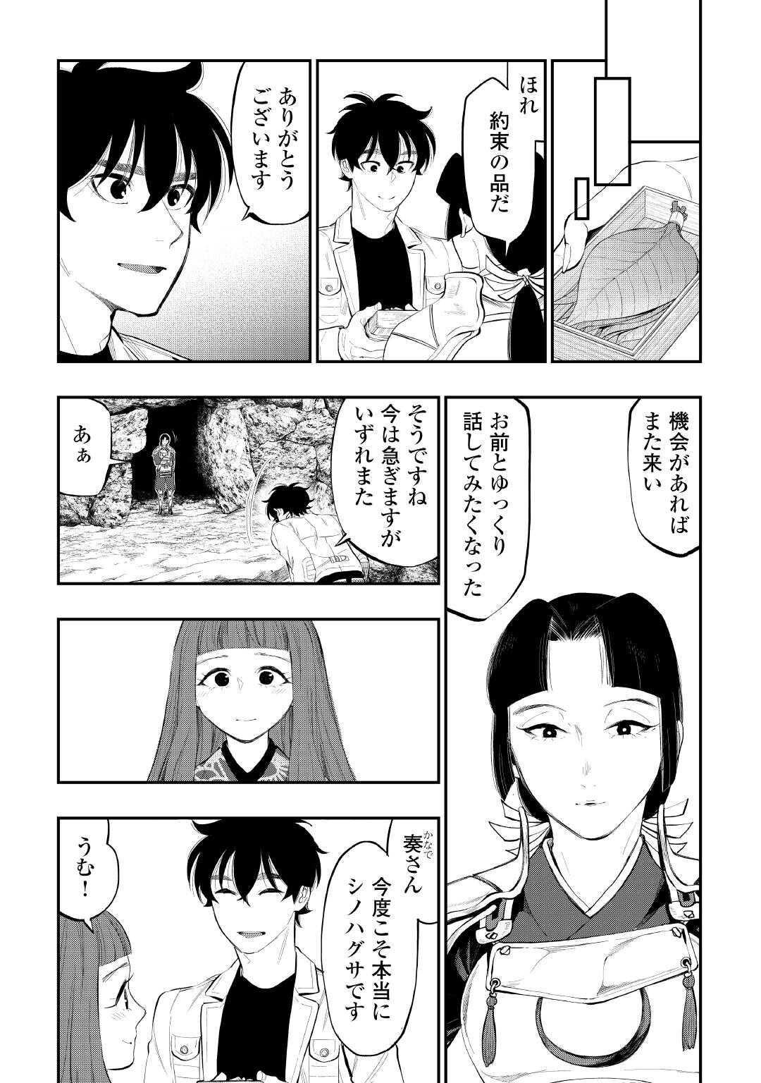 ザ ニュー ゲート Chap 105 - Next Chap 106