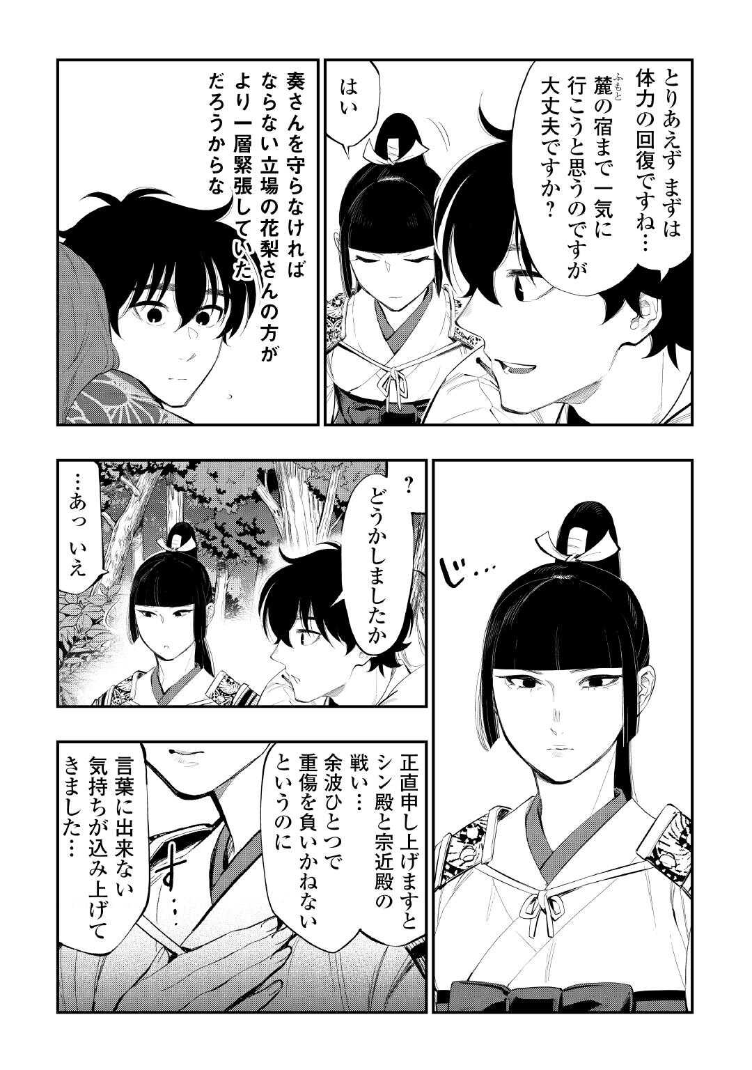 ザ ニュー ゲート Chap 105 - Next Chap 106