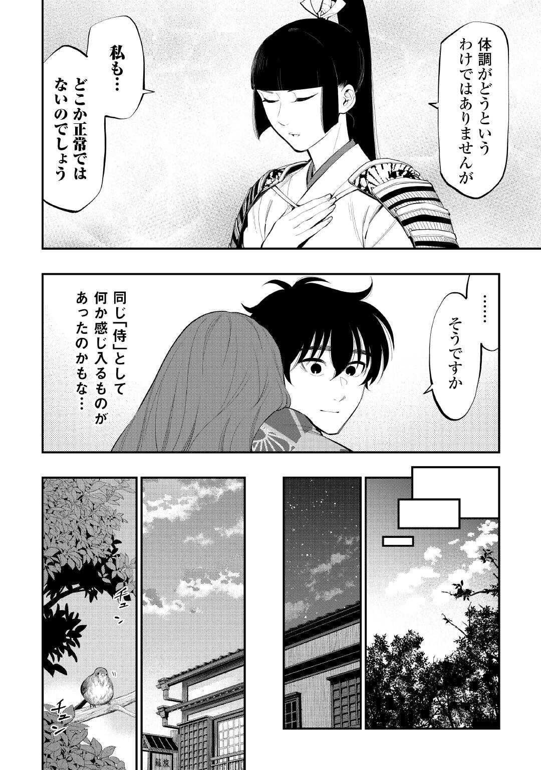 ザ ニュー ゲート Chap 105 - Next Chap 106