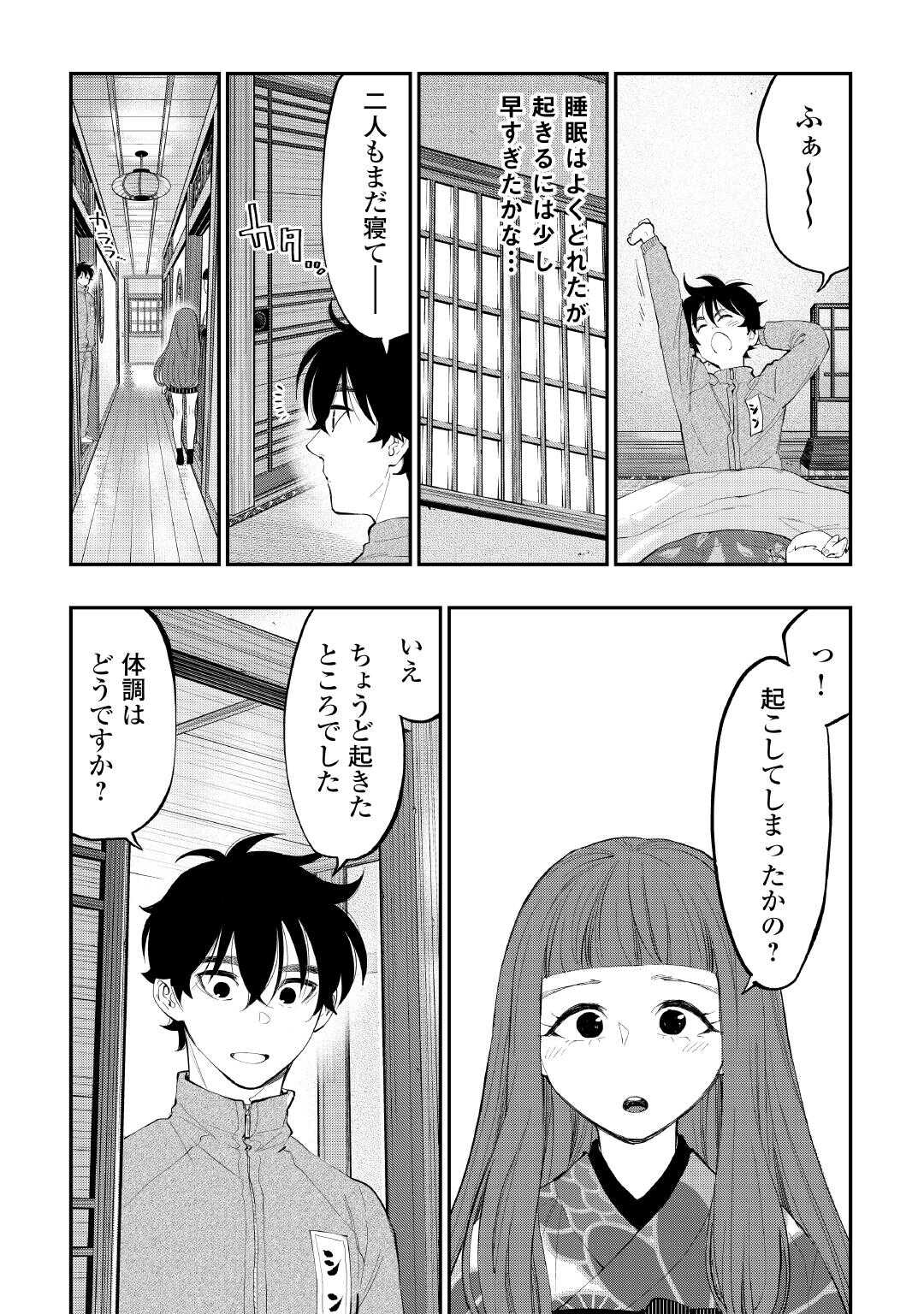 ザ ニュー ゲート Chap 105 - Next Chap 106