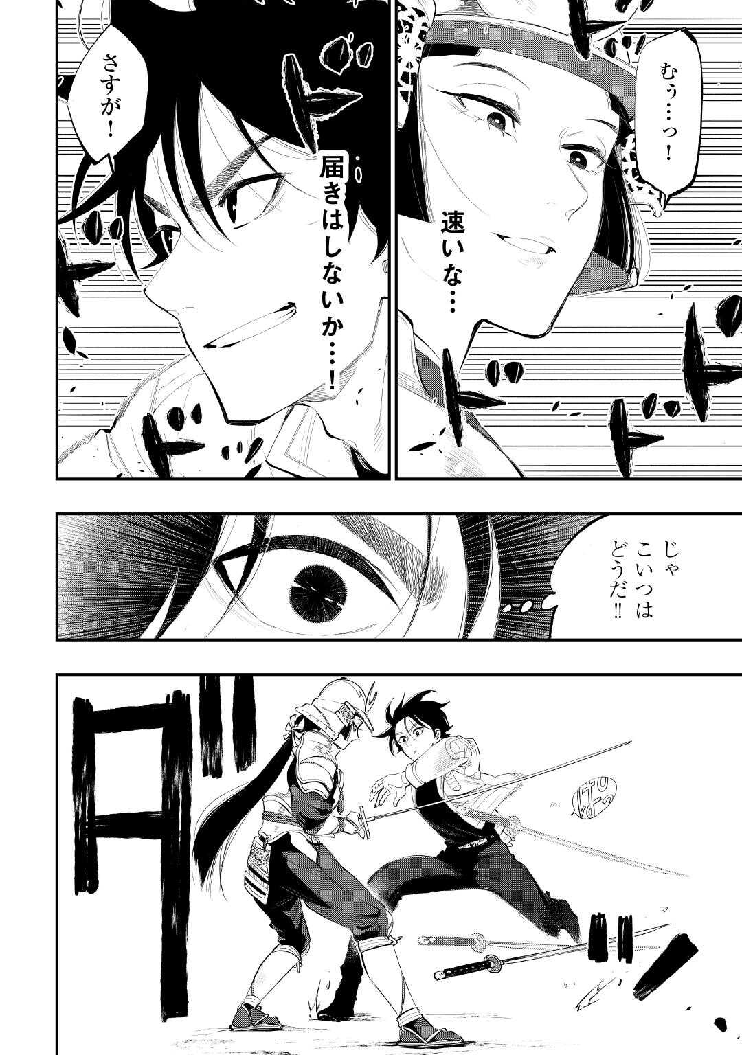 ザ ニュー ゲート Chap 105 - Next Chap 106