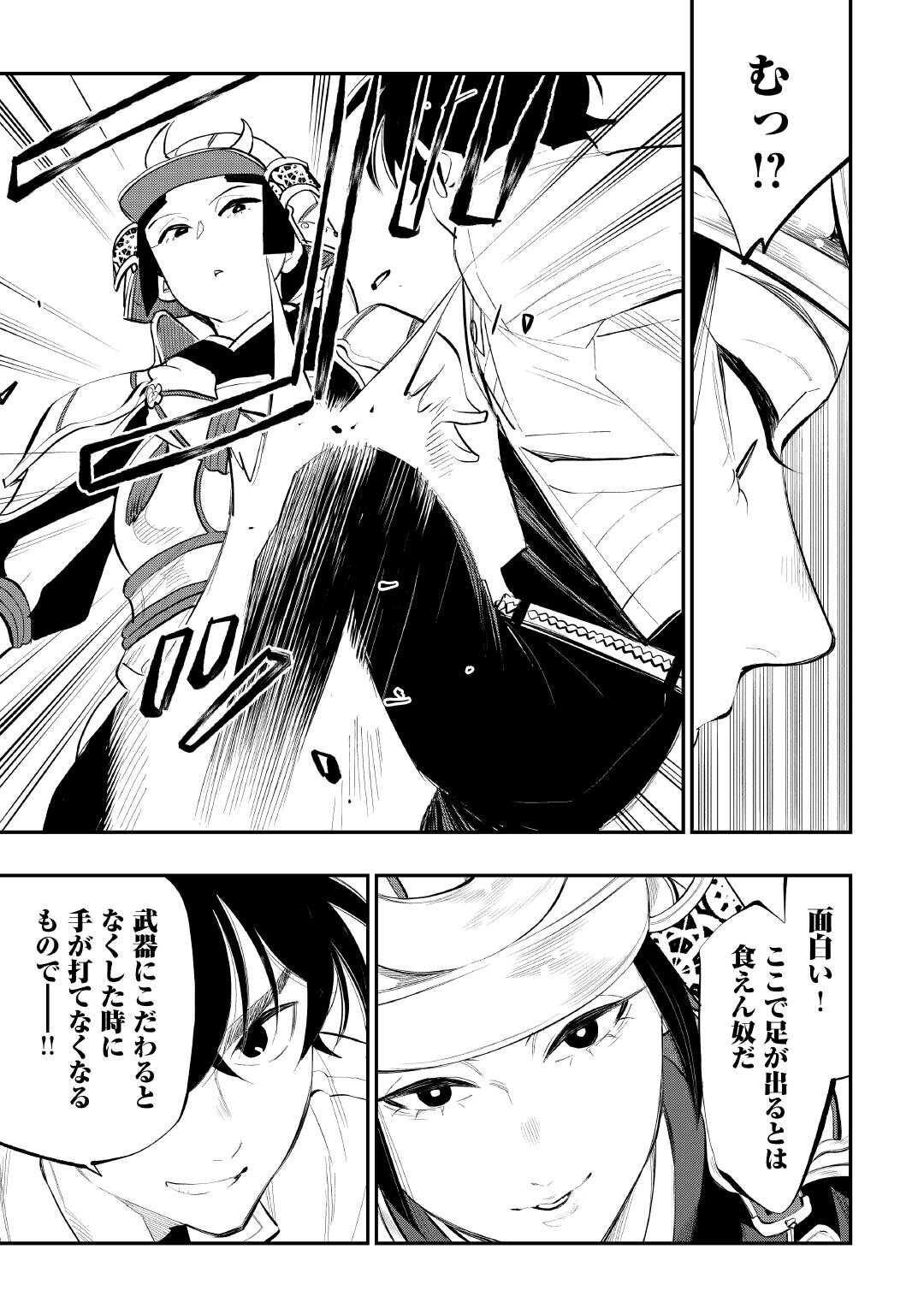 ザ ニュー ゲート Chap 105 - Next Chap 106