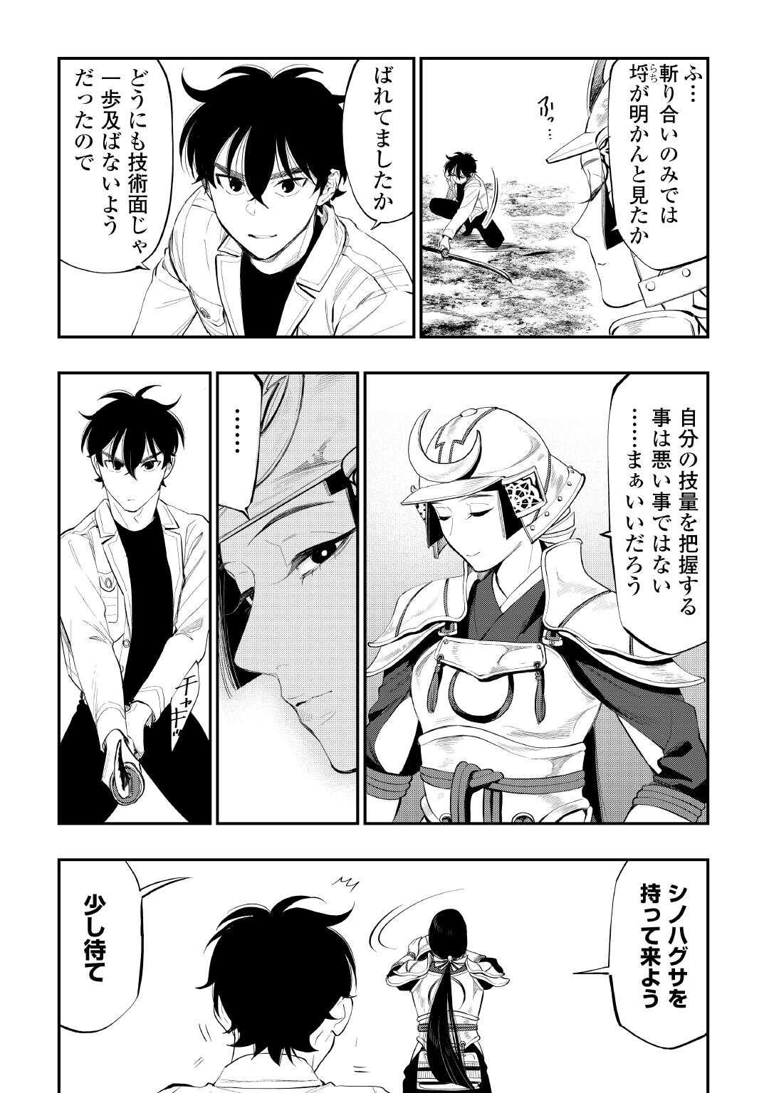 ザ ニュー ゲート Chap 105 - Next Chap 106