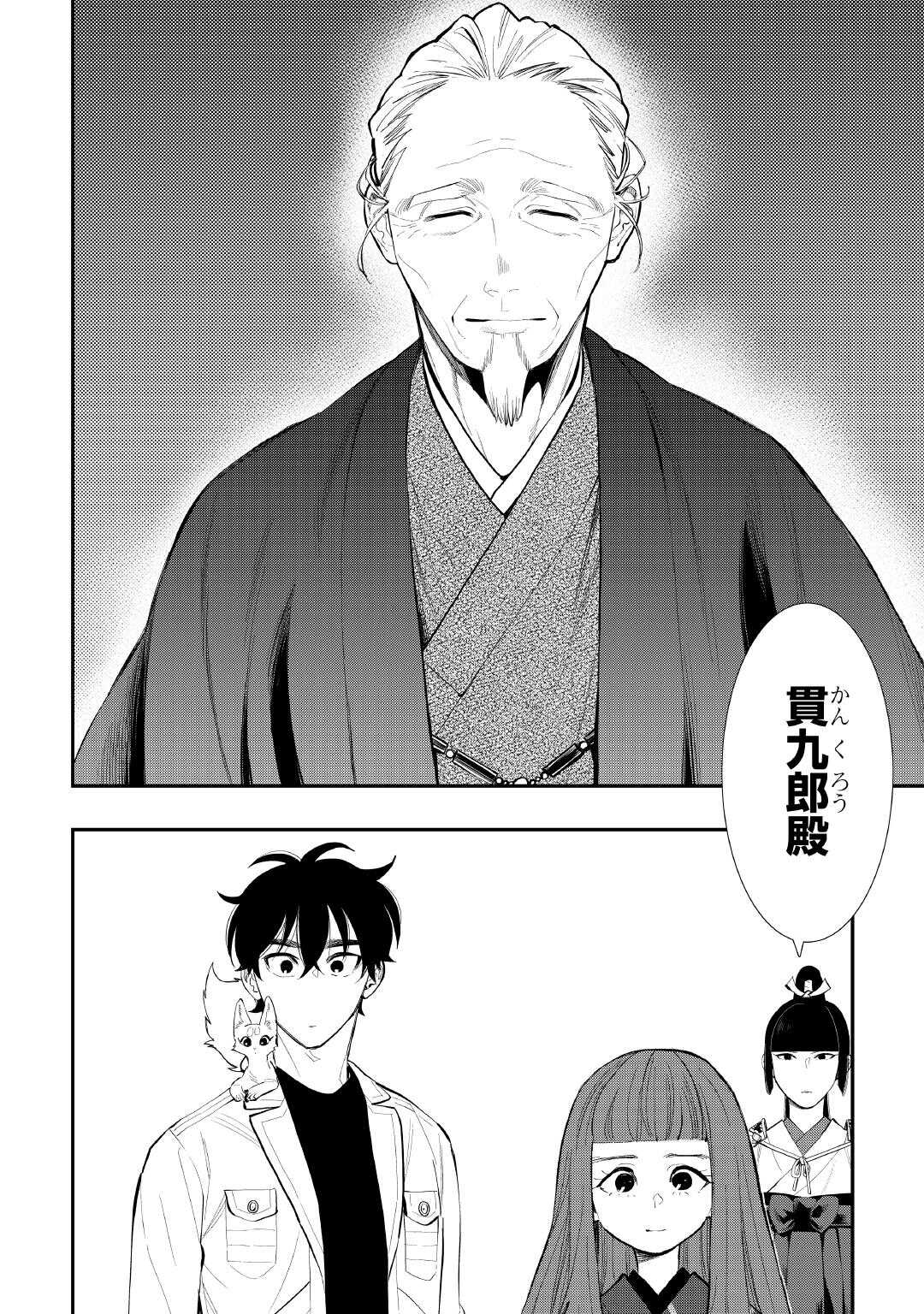 ザ ニュー ゲート Chap 105 - Next Chap 106