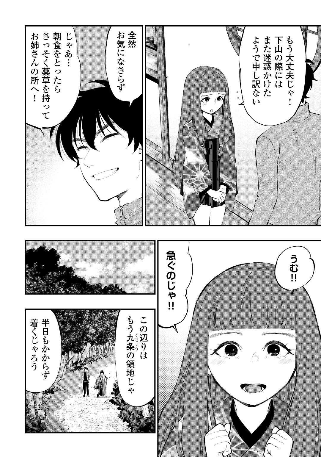 ザ ニュー ゲート Chap 105 - Next Chap 106
