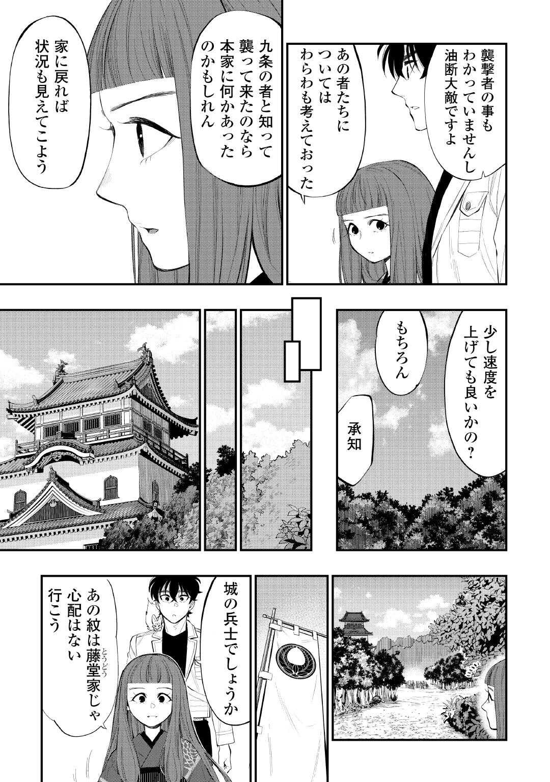 ザ ニュー ゲート Chap 105 - Next Chap 106