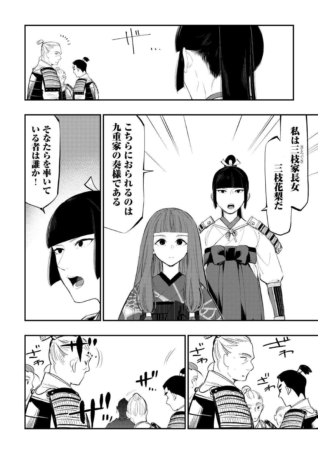 ザ ニュー ゲート Chap 105 - Next Chap 106