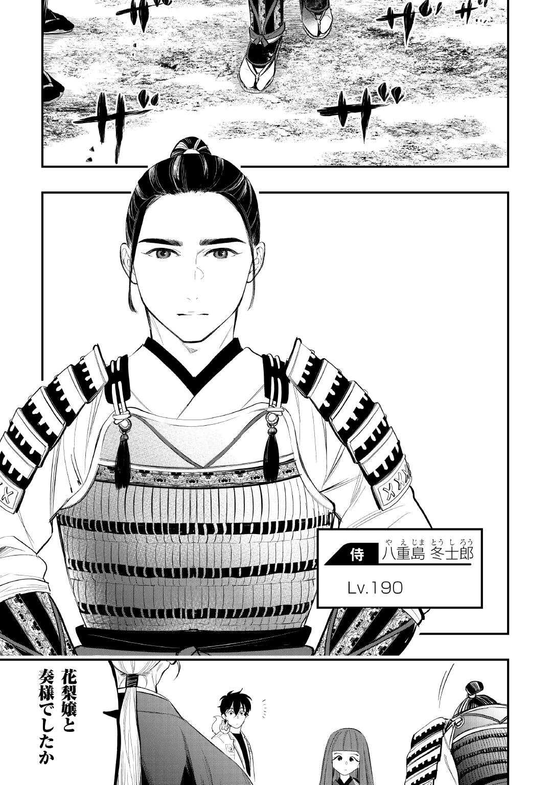 ザ ニュー ゲート Chap 105 - Next Chap 106