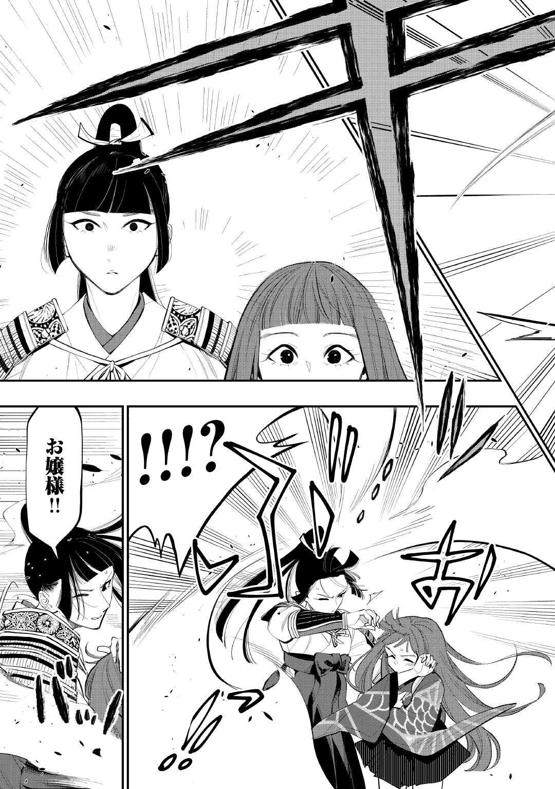 ザ ニュー ゲート Chap 105 - Next Chap 106