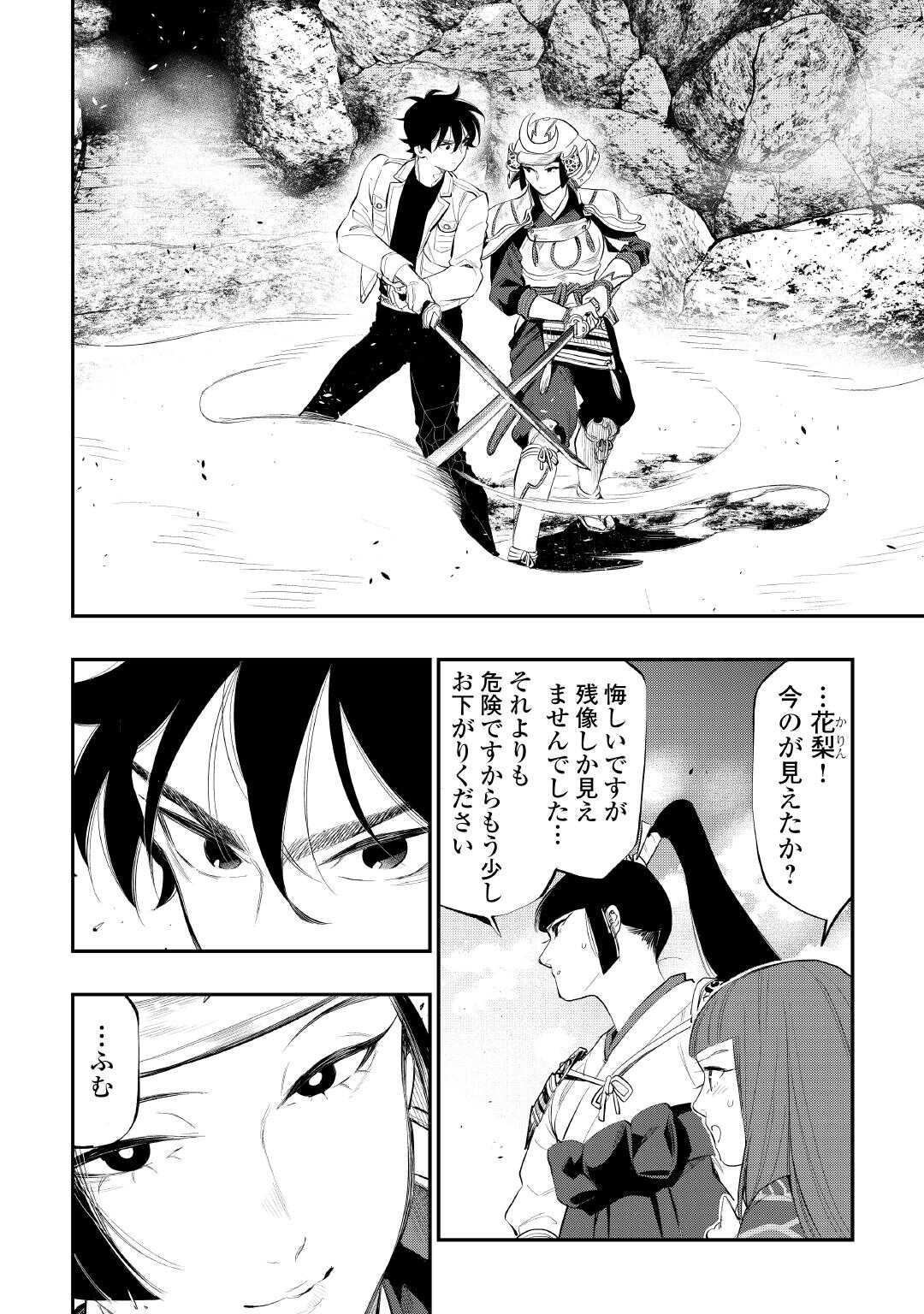 ザ ニュー ゲート Chap 105 - Next Chap 106