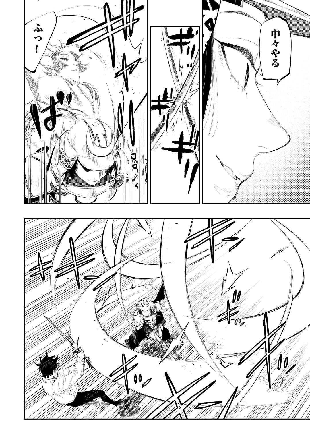 ザ ニュー ゲート Chap 105 - Next Chap 106