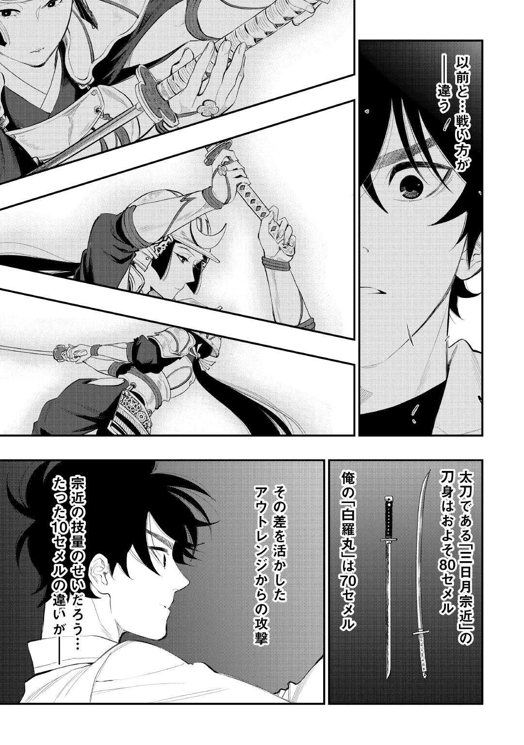 ザ ニュー ゲート Chap 105 - Next Chap 106