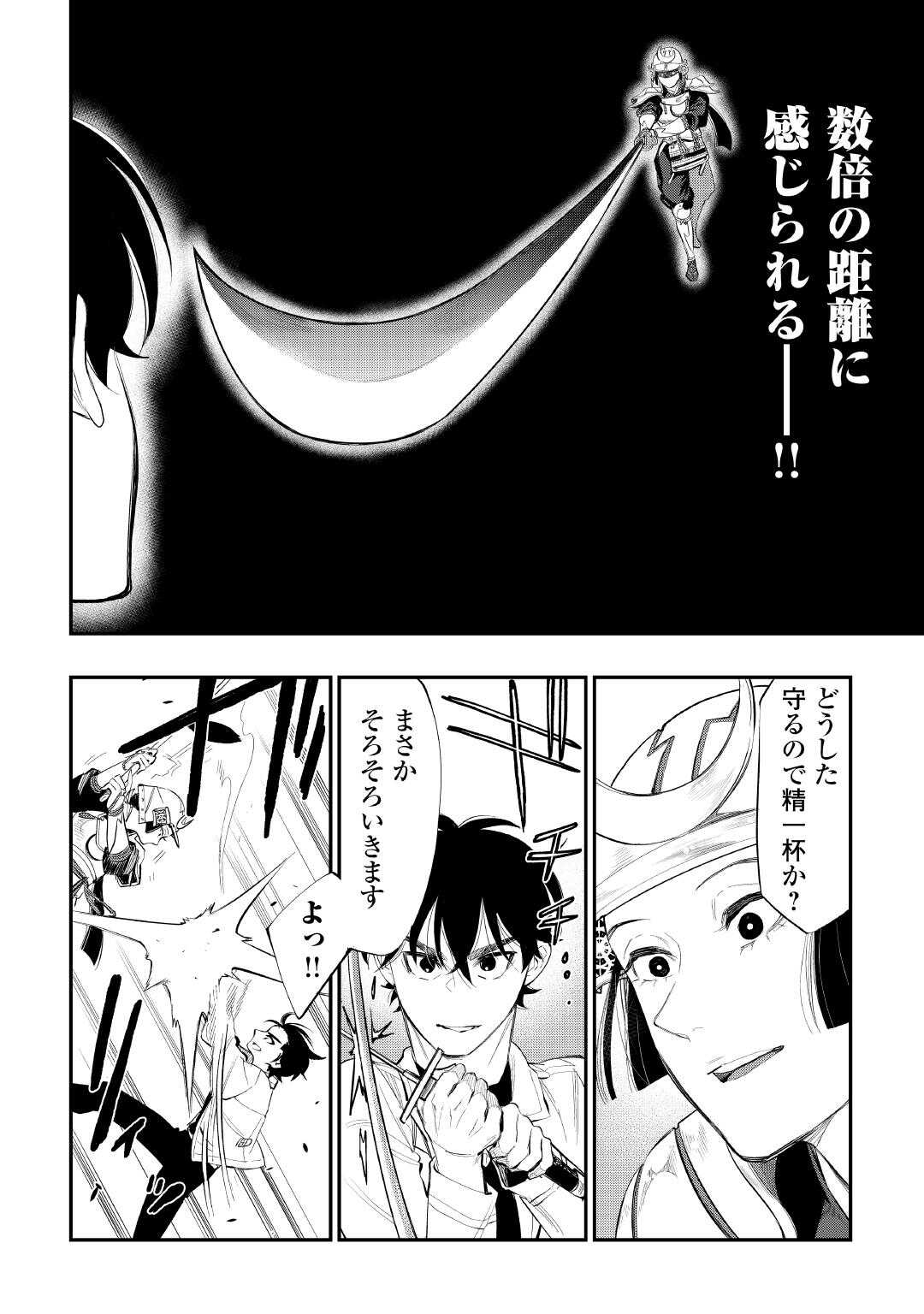 ザ ニュー ゲート Chap 105 - Next Chap 106