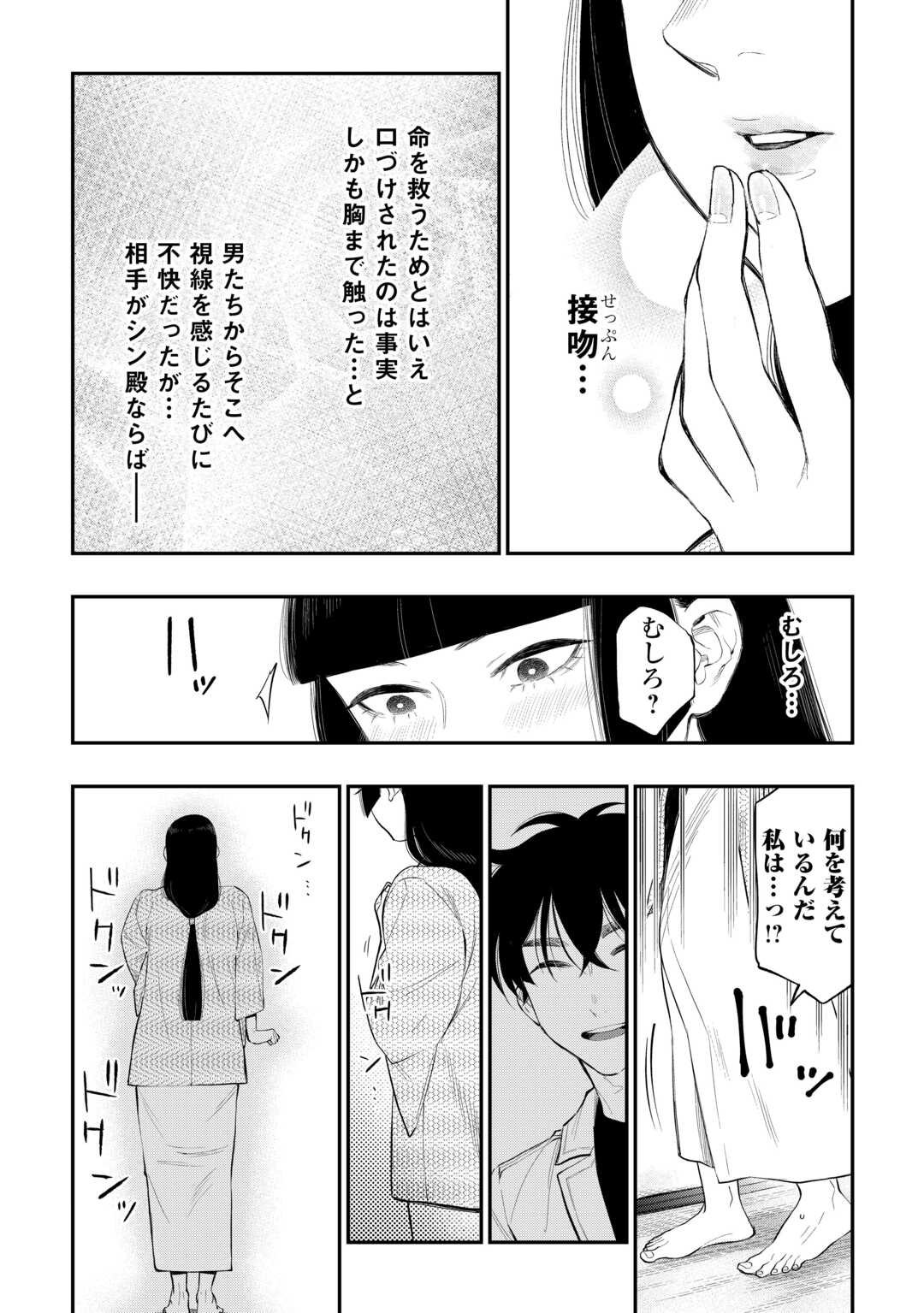 ザ ニュー ゲート Chap 109 - Next Chap 110